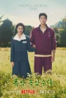 Когда жизнь даёт тебе мандарины смотреть онлайн сериал 1 сезон